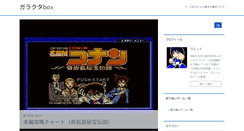 Desktop Screenshot of garakuta-box.com