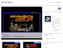 Tablet Screenshot of garakuta-box.com